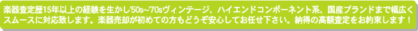 �y�퍸��15�N�ȏ�̌o���𐶂���'50s�`'70s���B���e�[�W�A�n�C�G���h�R���|�[�l���g�n�A���Y�u�����h�܂ŕ��L���X���[�X�ɑΉ��v���܂��B�y�프�p�����߂Ă̕��ł��ǂ������S���Ă��C���������B�[���̍��z��������񑩂��܂��I